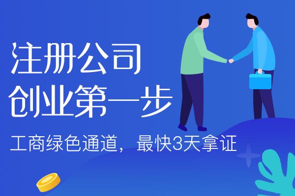 阿克苏开公司前的基础认知！